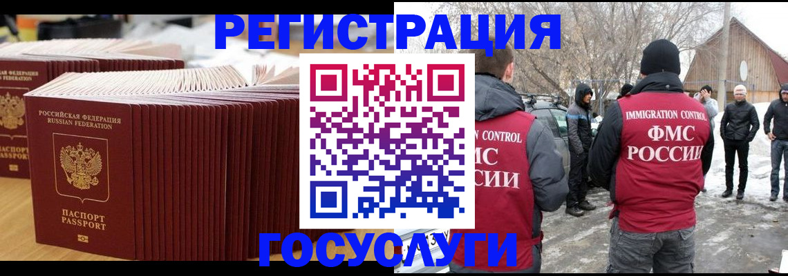 прописка 2025 в Купино