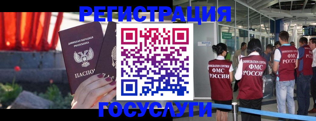 регистрация для дет. сада в Купино